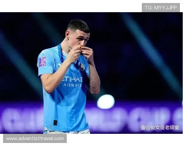 福登：青训至核心的天才兑现路径解析